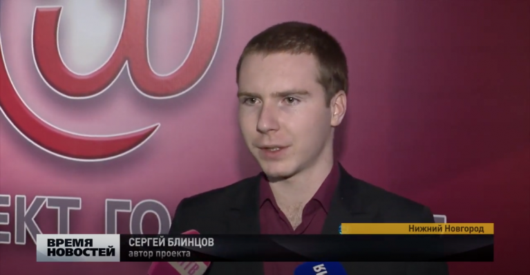 IT проект года 2017. Награждение